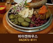 바이젠하우스(월평동):042-472-8111