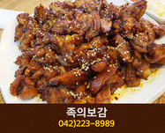 족의보감(오류동):042-223-8989