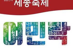 2019년 세종축제