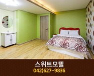 스위트모텔(용전동):042-627-9836