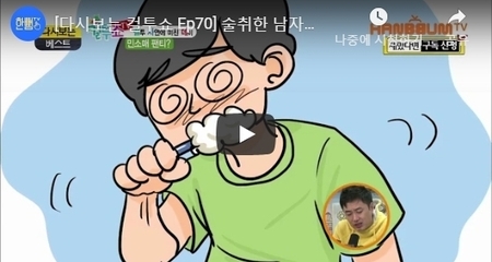 [다시보는 컬투쇼 Ep70] 술취한 남자의 민소매 팬티