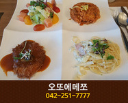 오또에메쪼: 042-251-7777