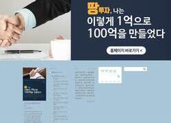 땅투자로 100억 만들수 있다 !