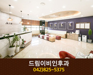 드림이비인후과의원(죽동):042-825-5375