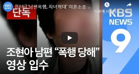 조현아 ‘알코올’ 공격에 ‘고성’ 추가 공개 | 김진의 돌직구쇼