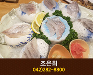 조은회(가오동):042-282-8800