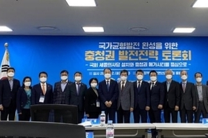 국가균형발전 완성의 시작, 충청권 메가시티
