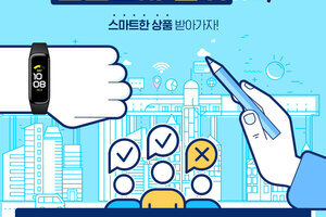 스마트시티 체감도 설문조사 참여하고, 스마트한 상품 받아가자! 