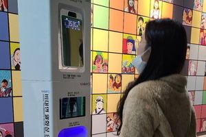 한솔동, 비대면 안면인식 체온측정기 설치 