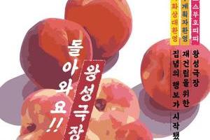 지역문화콘텐츠 특성화 사업 안내(8.28.(토) 왕성한 상영회)