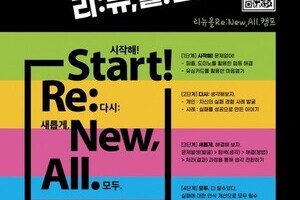2022 실패 인식 개선 프로그램 '리:뉴,올. 캠프' 운영 안내