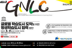 2022년 평생교육 정책포럼 개최