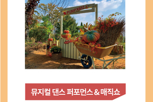 베어트리파크 단풍 축제