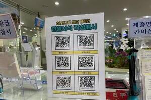 민원서식 작성, 큐알(QR)코드로 편리하게