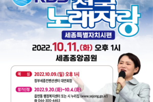 2022 대한민국 정원산업박람회 연계행사 KBS 전국노래자랑 신청자 접수