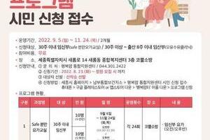 2022년 행복맘터 프로그램 접수 안내