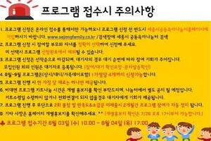 공동육아나눔터 8~9월 프로그램 안내