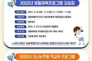 생활체육 함께 할 민간체육시설 모집