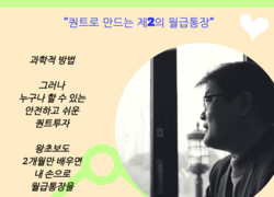 6월 "주식 제대로 공부하기" 특강 